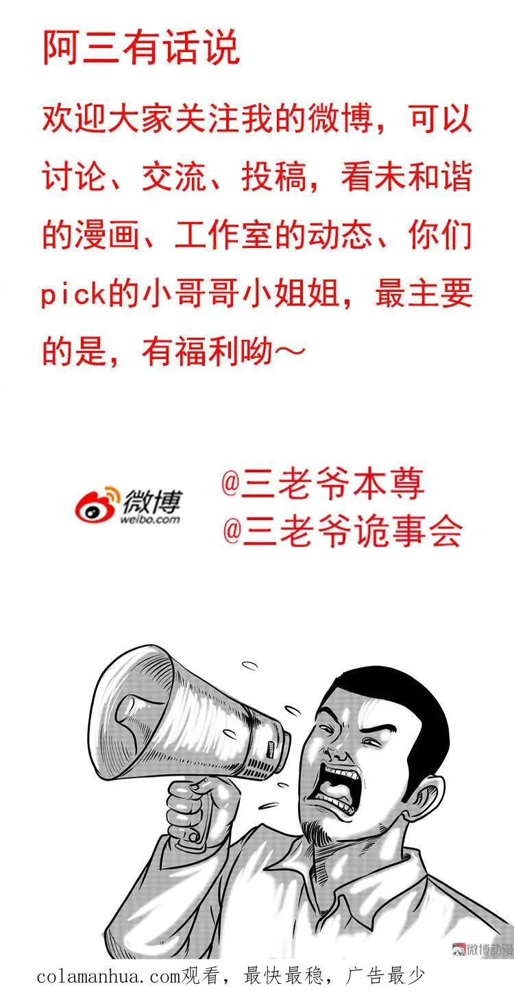 伞中魂85