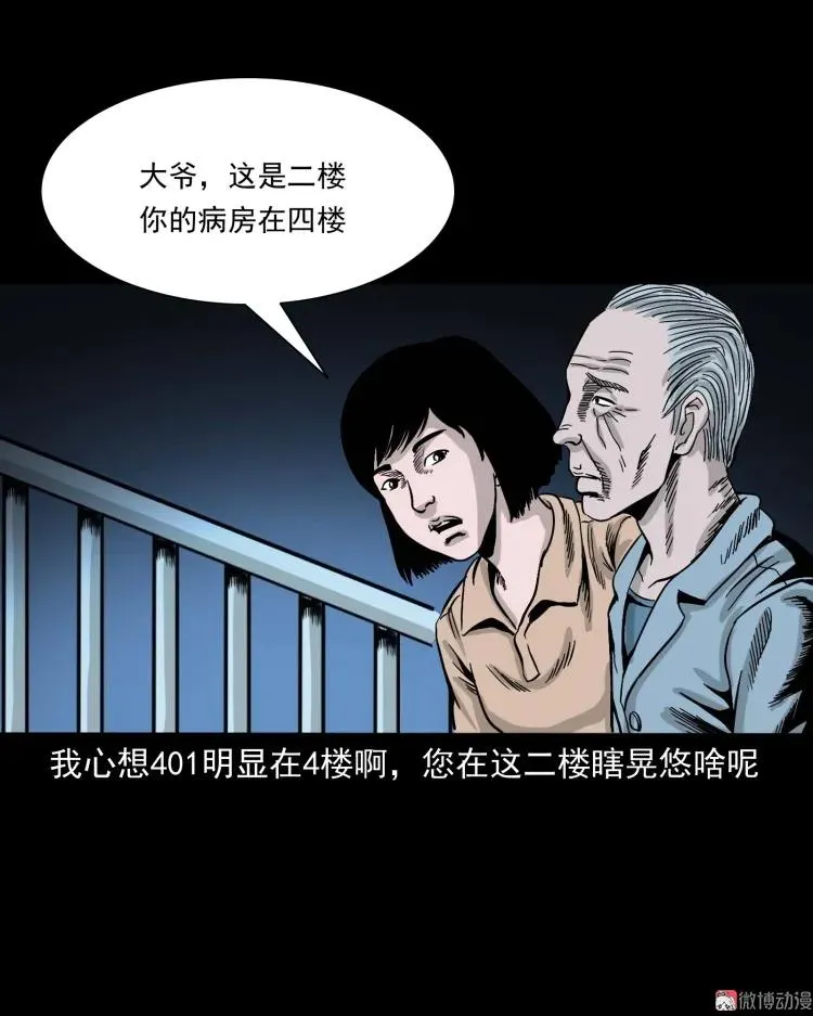 迷路的老人34