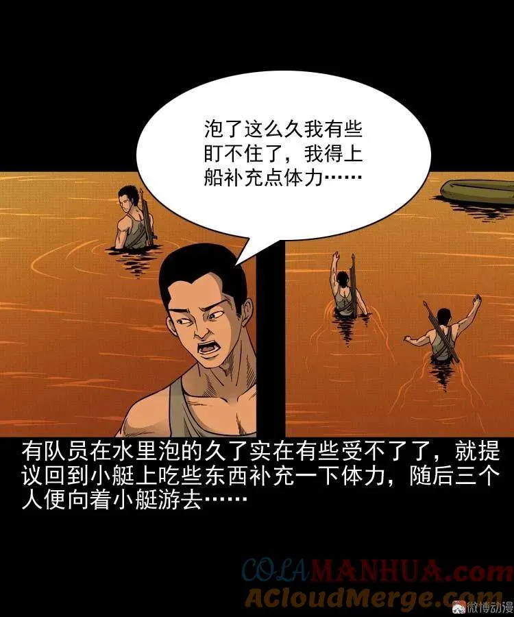 水鬼索命33