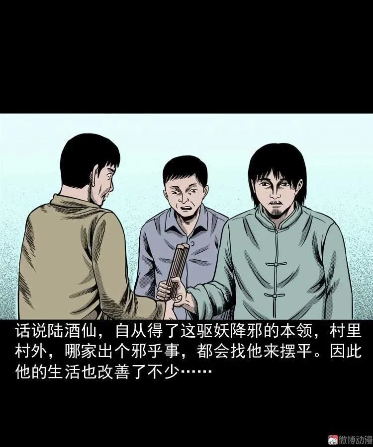 回魂灯（上）1
