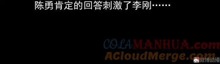 办公室有诡69