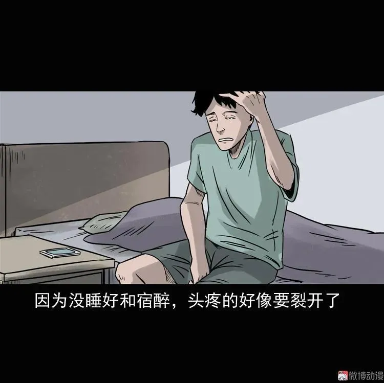 诡异经历85