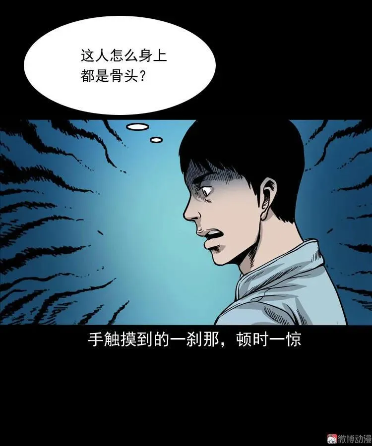 诡宴席58
