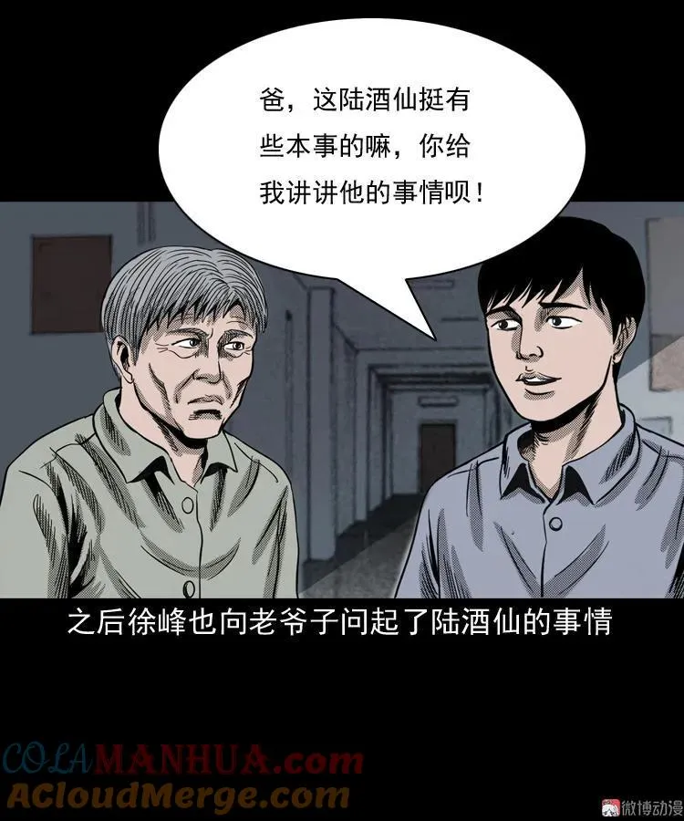 诡婴（下）92