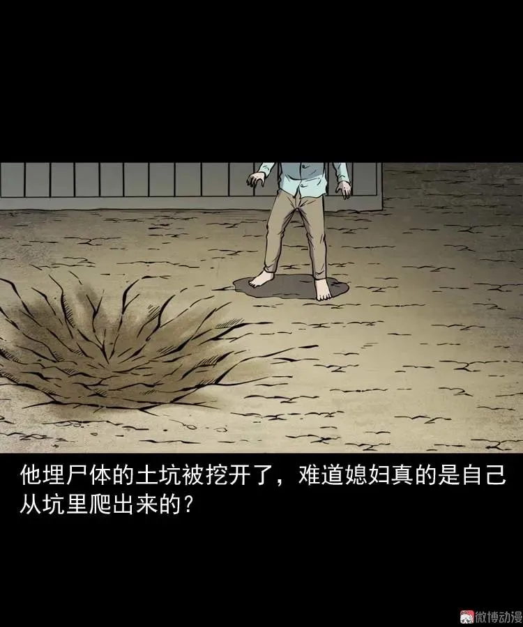 回来的妻子50