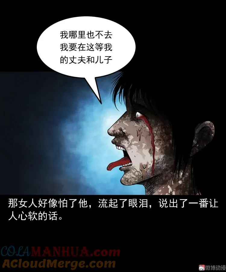 白头鬼之缚灵72