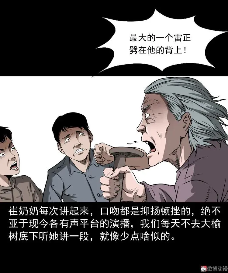 崔家老太太7
