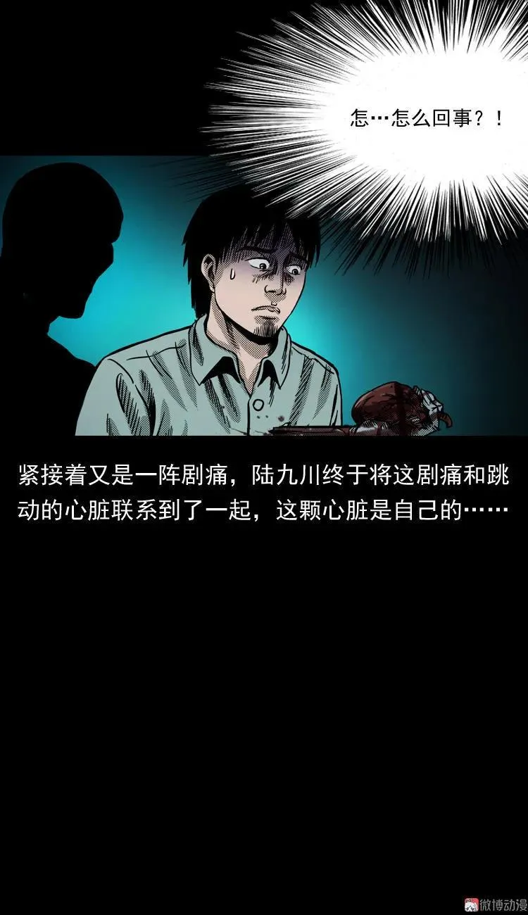 陆酒仙的来历（下）2
