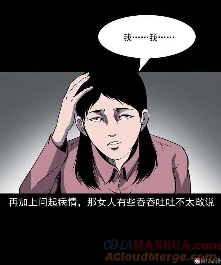 误诊15