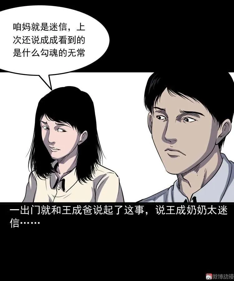 老人29