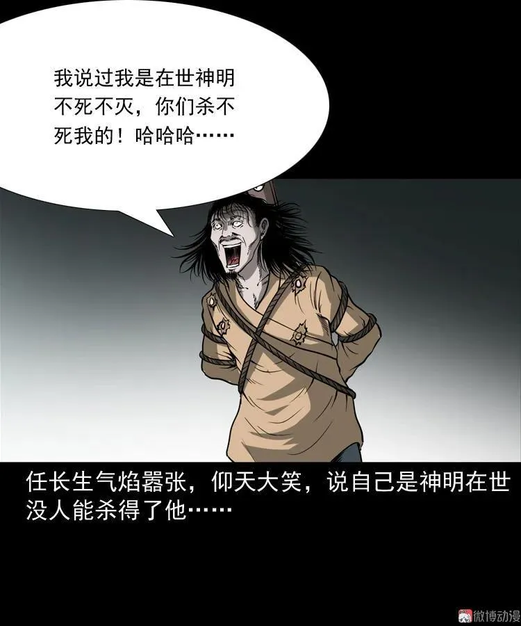 不死人35