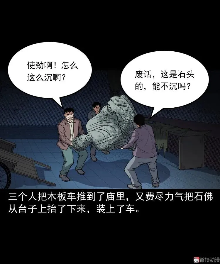 佛怒53