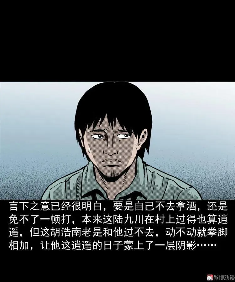 陆酒仙的来历（上）56