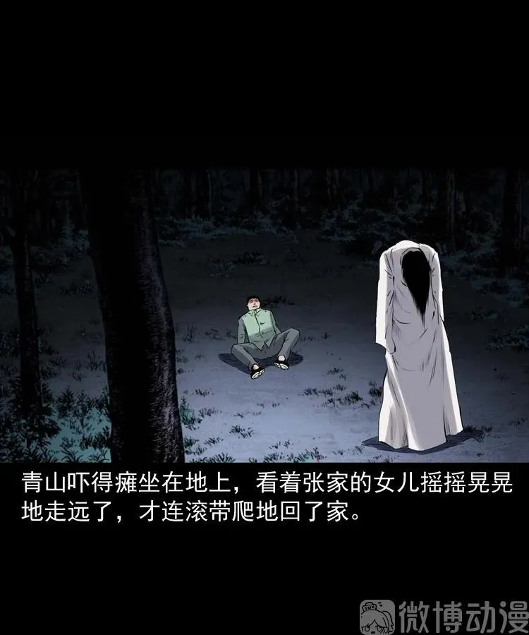 消失的尸体18