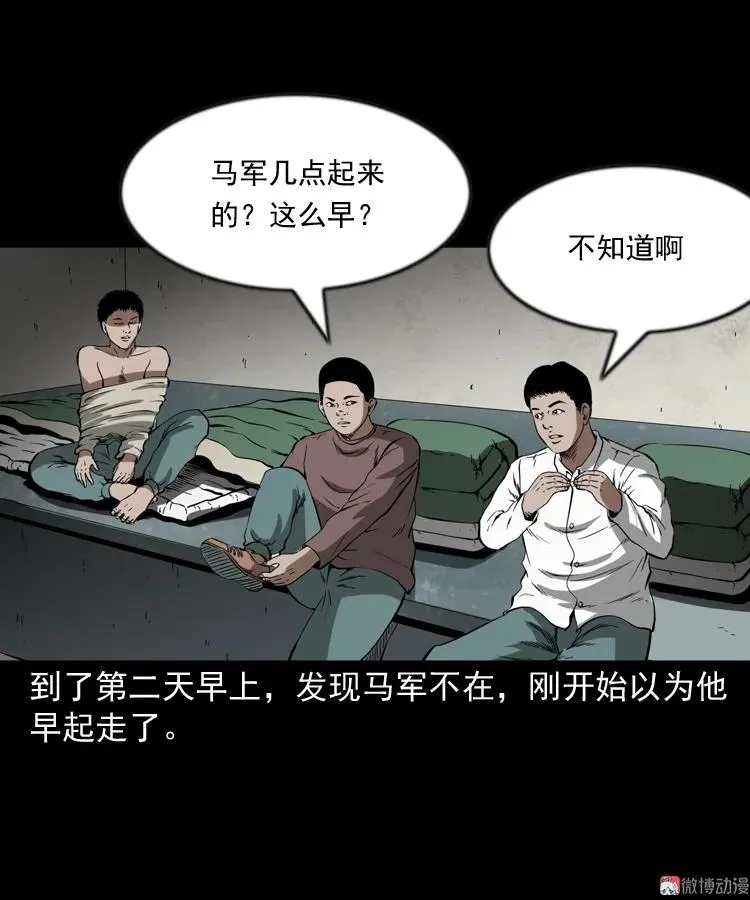 鬼火59