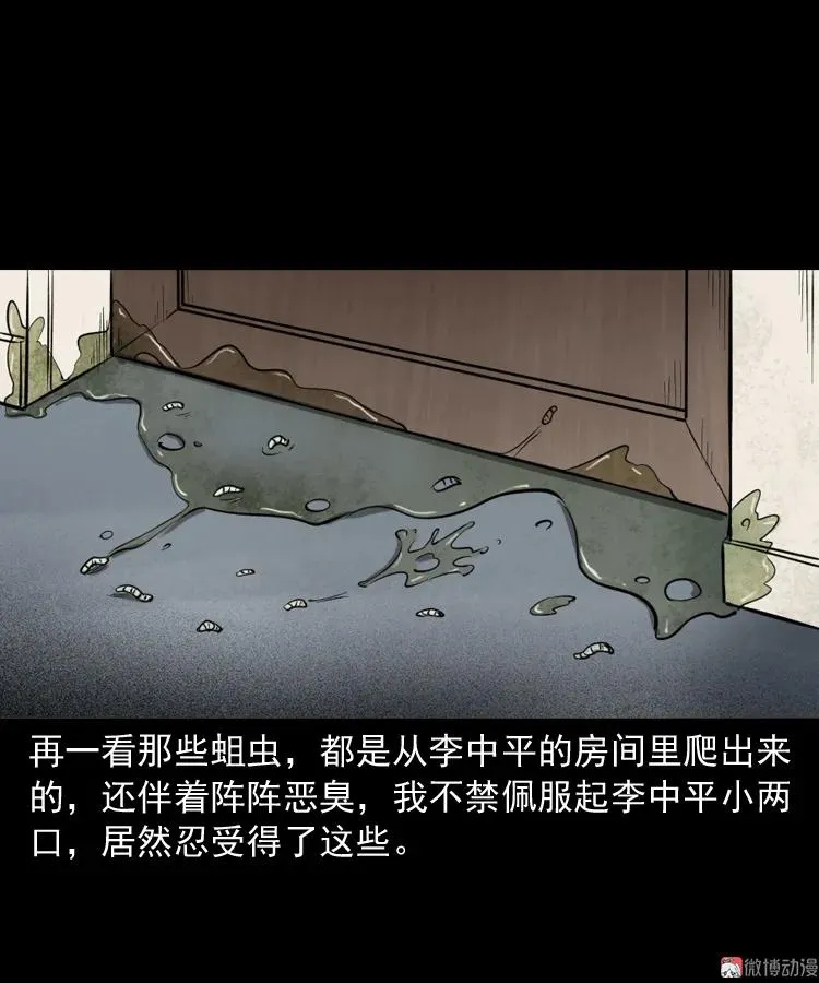 室友58