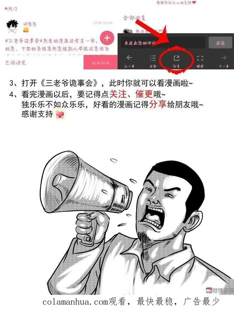 执念94