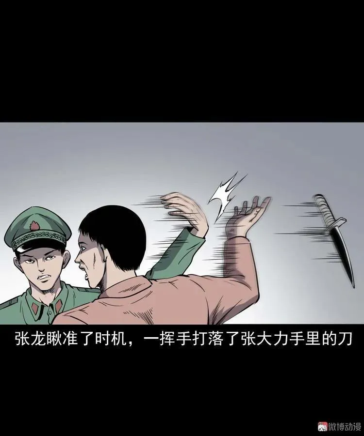消失的妻子51