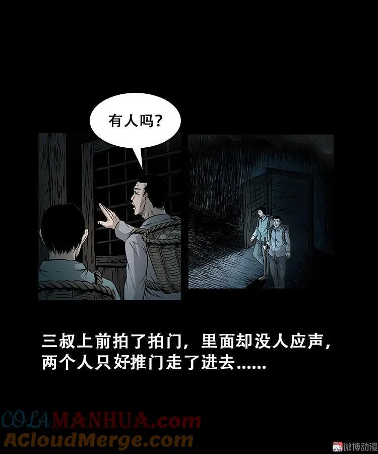 百鬼坟27