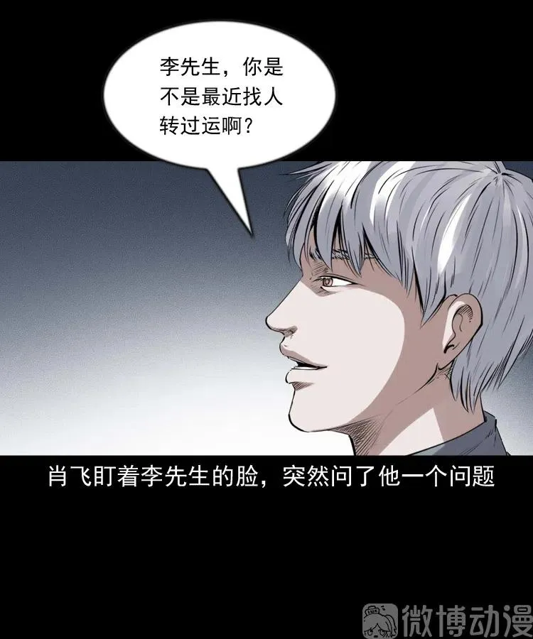 回来的逆子46