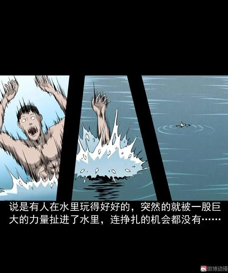 水鬼索命11