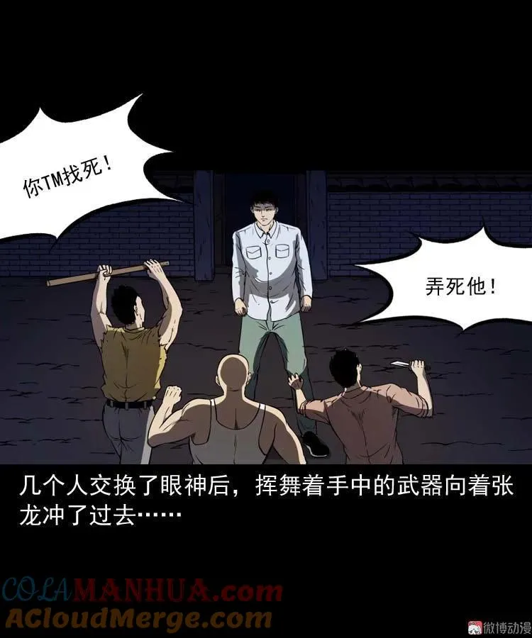 逆子迷踪48