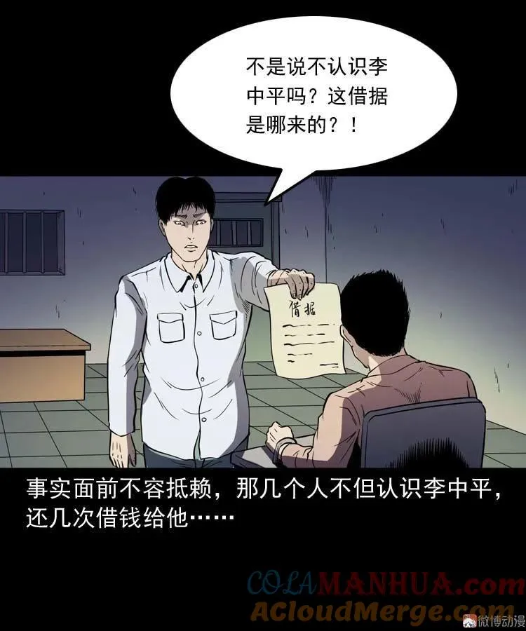 逆子迷踪60