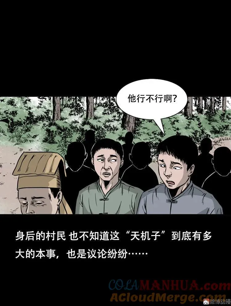 行船遇鬼（下）18