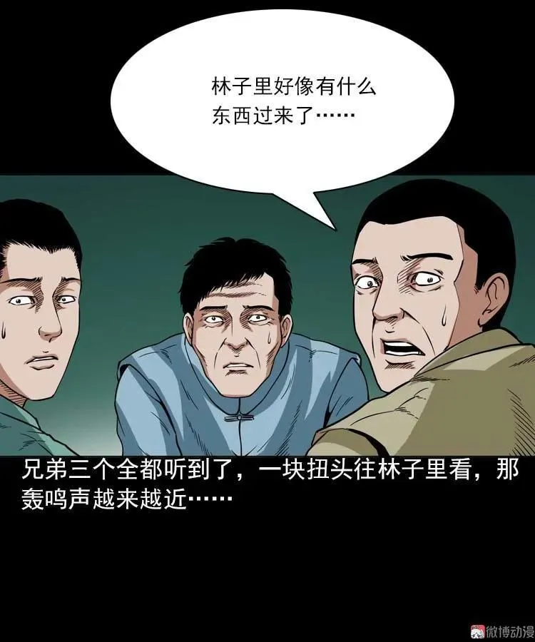 妖龙26