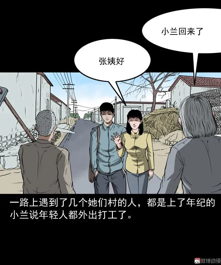 女友的噩梦34