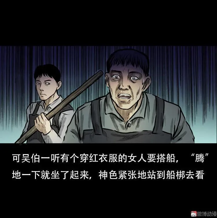 行船遇鬼（上）19