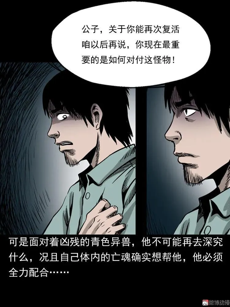 陆酒仙的来历（下）17