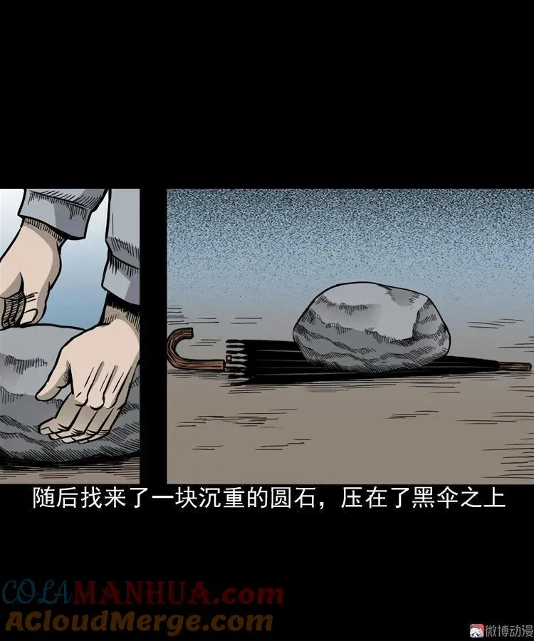 伞中魂60