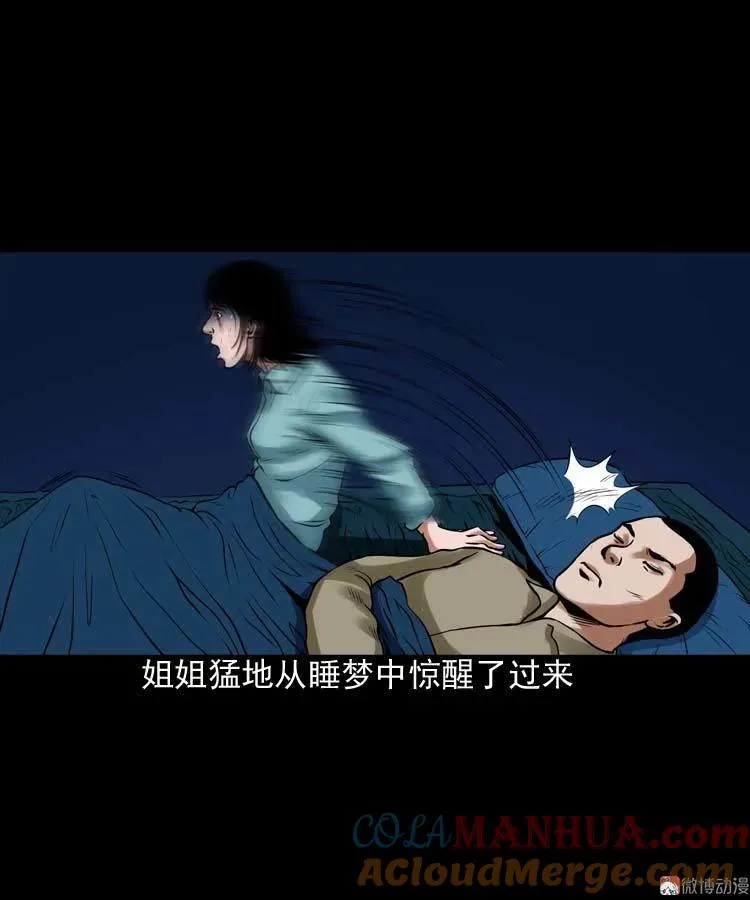 诡缘21