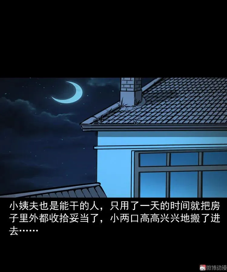 墙里的声音7