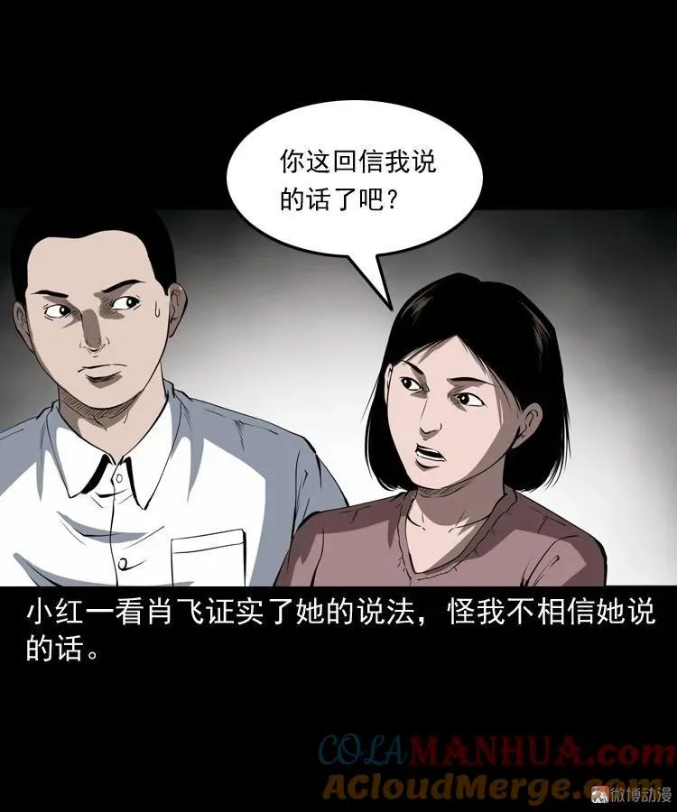 白头鬼（一）63