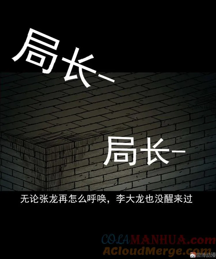 将军坟63