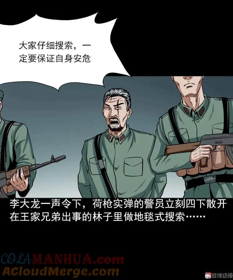 妖龙45