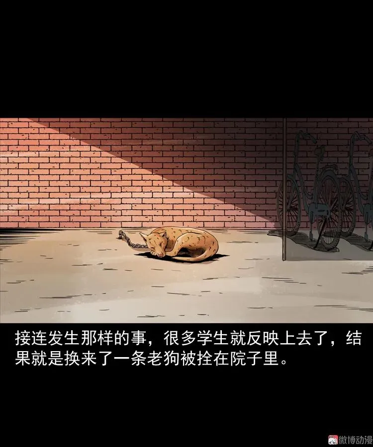 鬼火50