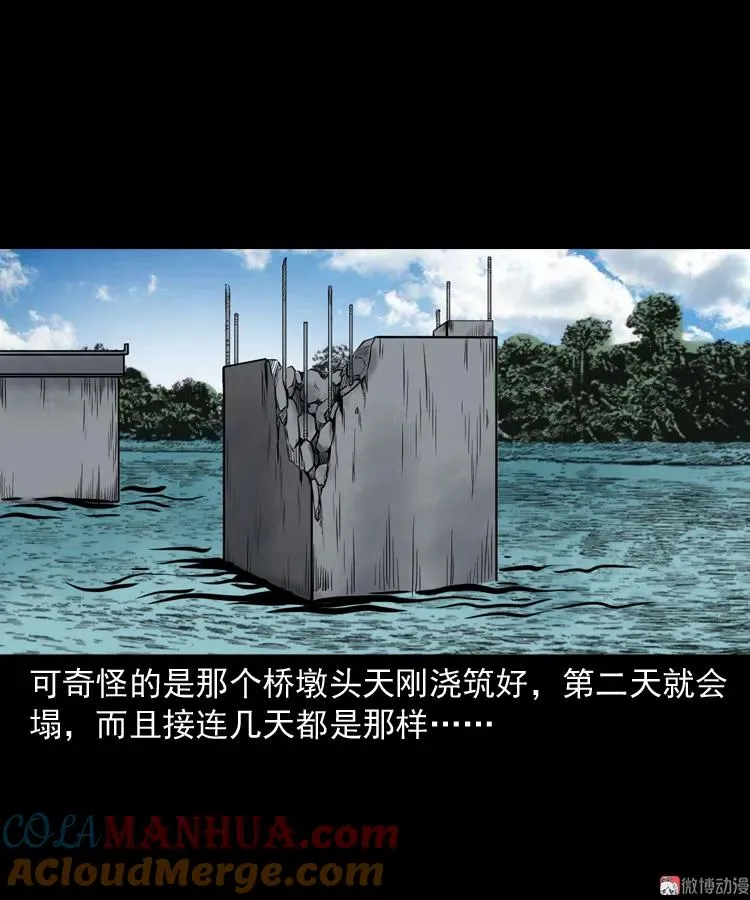 桥上怨魂51