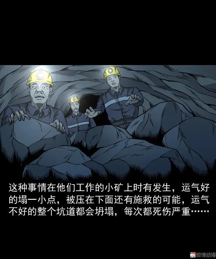 深渊诡事（一）58