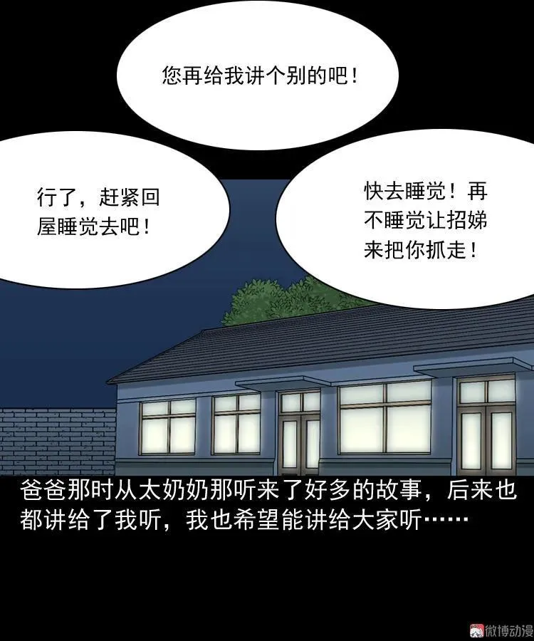 丧门星89