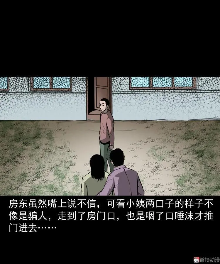 墙里的声音46