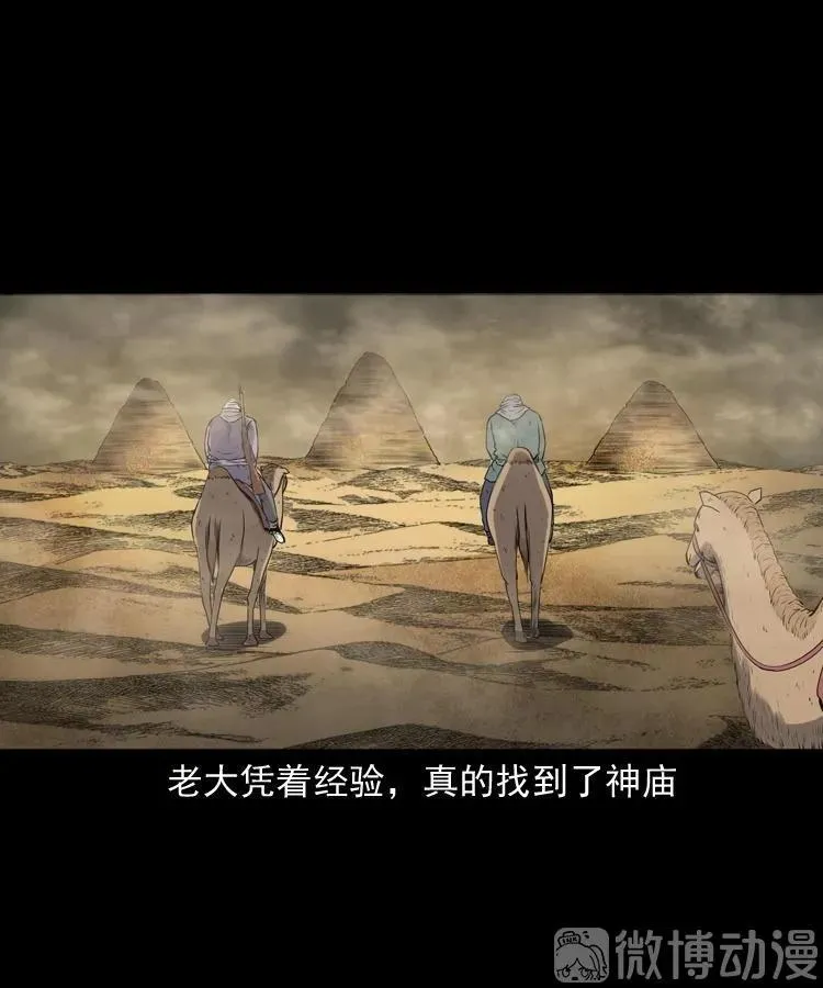 双鱼玉佩事件（上）67