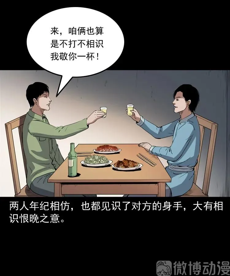 赊刀人秘闻（下）4