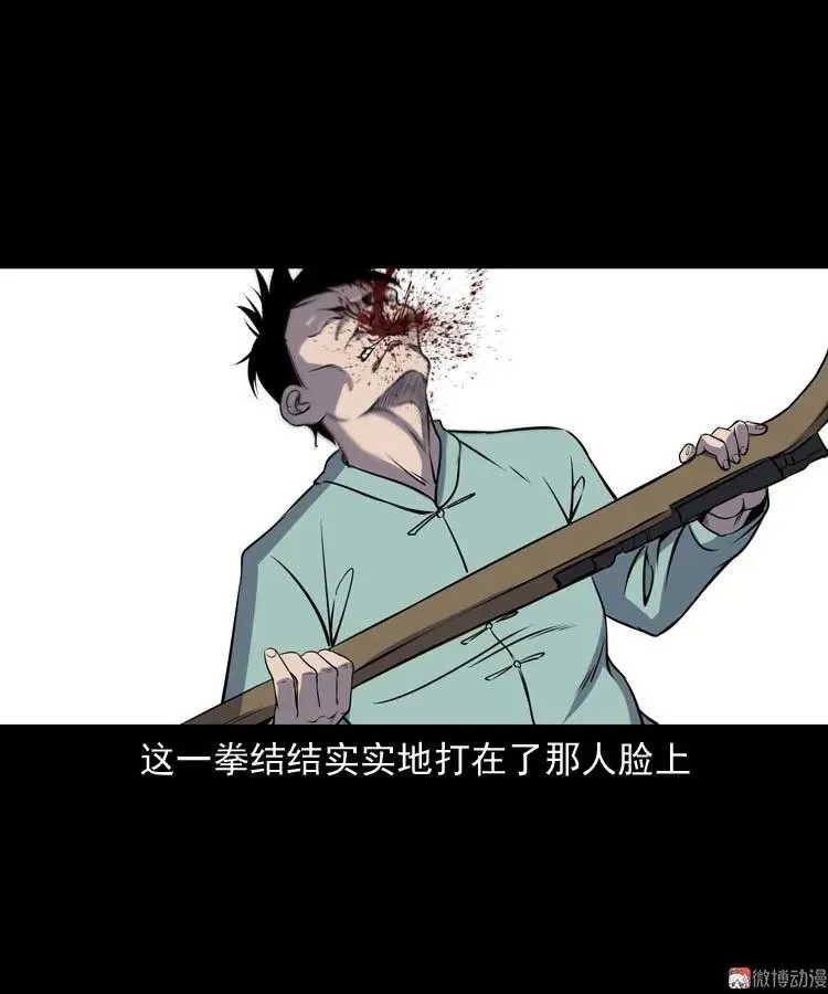 关东诡事37