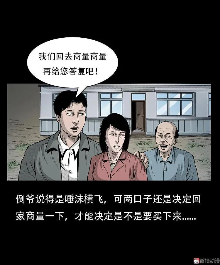 此房出售8