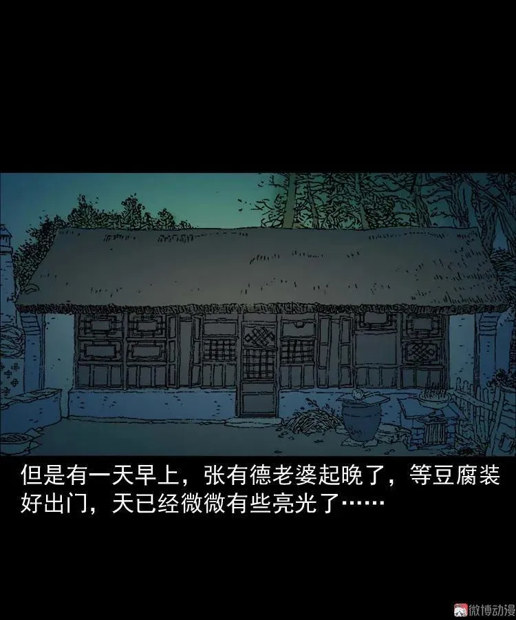 诡宴席22