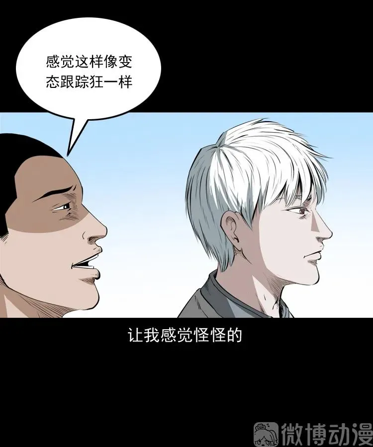 白头翁之恶咒19