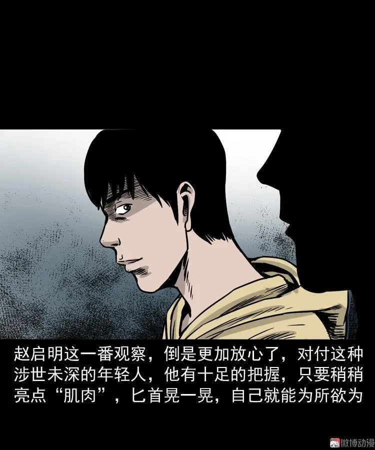 血债血偿20